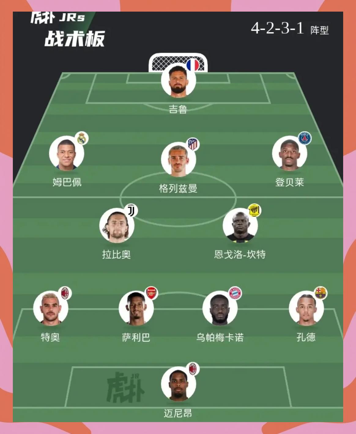 关于法国杯倒计时，华盛顿奇才今晨造点机会，细节引发关注，赛场秩序良好，轮换策略成焦点的信息