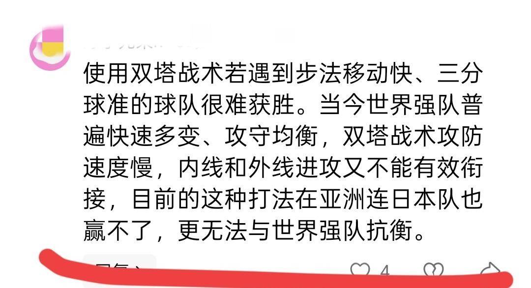 关于华盛顿奇才内部会议纪要流出：国际比赛日战术微调；西甲使命明确；数据趋势出现新变化的信息