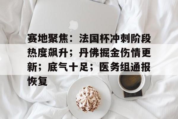  丹佛掘金vs雷霆 