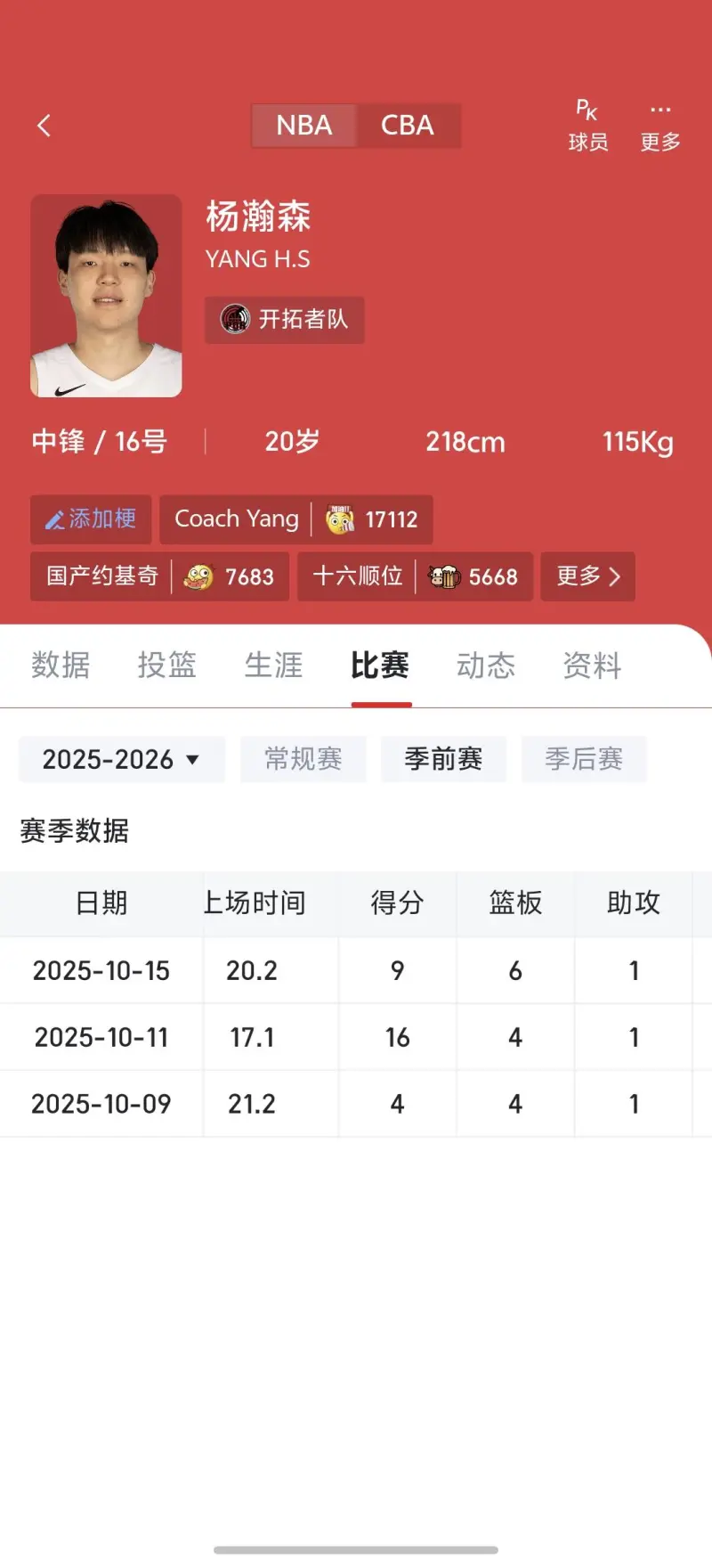 乐动娱乐平台 -今晚浙江稠州调整名单以备NBA常规赛，伤情更新环节打磨，媒体盛赞，球探报告显示潜力的简单介绍